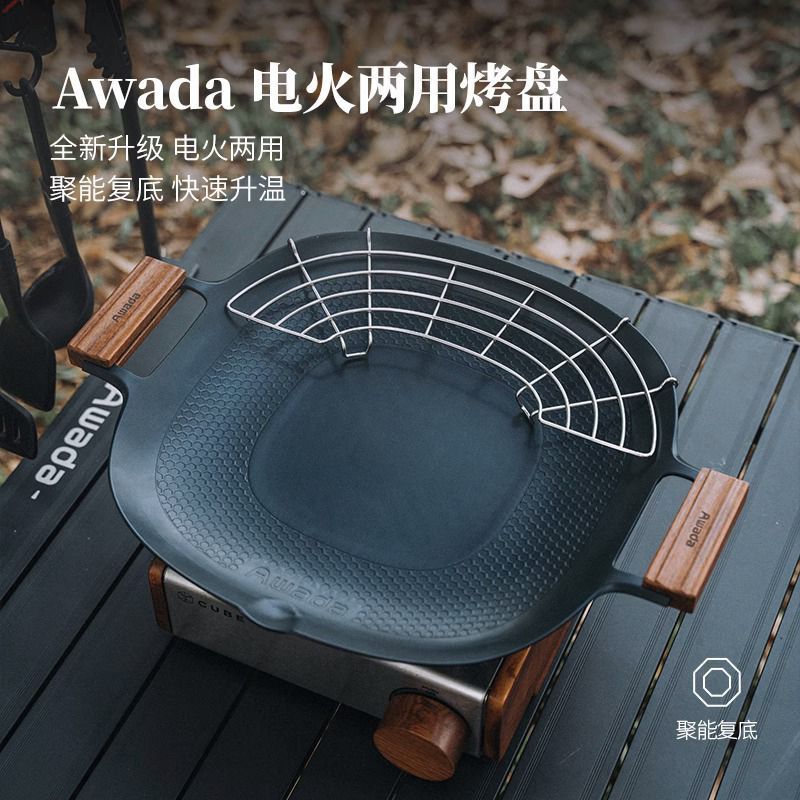 Awada Outdoor Non-Stick Baking Camping Pan กระทะบาร์บีคิวเกาหลีมัลติฟังก์ชั่ไฟฟ้า Fire Dual-ใช้ H