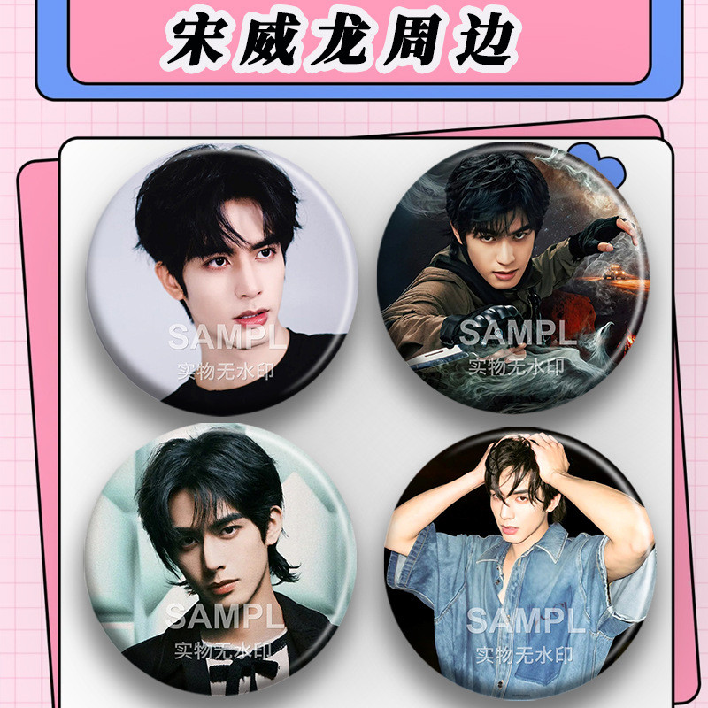 สินค้าดารา Song Weilong สินค้า Bar Chirp Seven Hearts กระชับ Star Love Beans แฟนสนับสนุนป้ายเลเซอร์ป