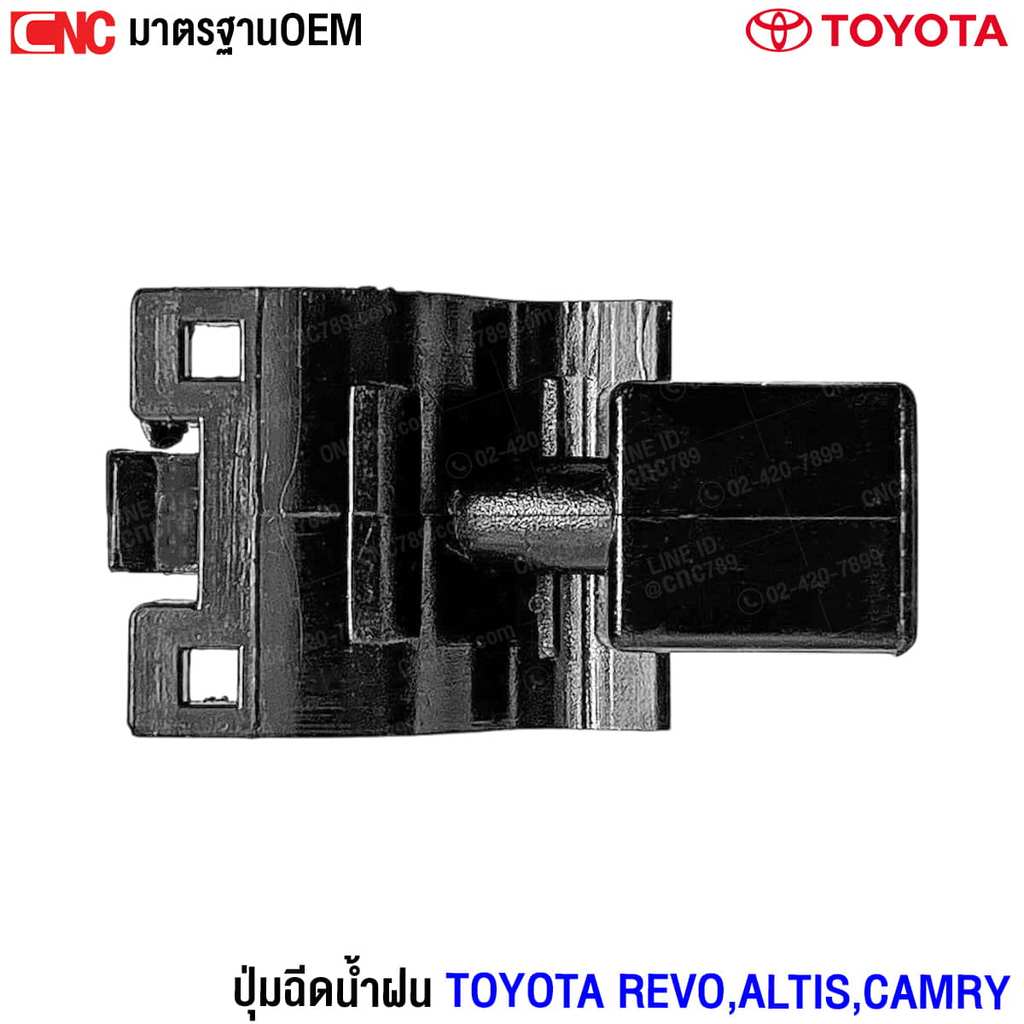 ปุ่มฉีดน้ำฝน TOYOTA REVO ALTIS CAMRY อย่างดี มาตรฐาน OEM อัลติส แคมรี่ ปุ่มฉีดกระจก ปุ่มฉีดน้ำ หัวฉีดน้ำ จุกฉีดน้ำ - รูปที่ 3
