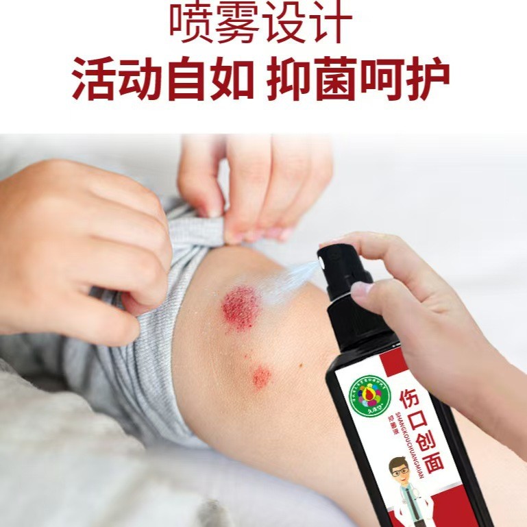 Hot Sale#Wound Healing Spray Skin Scratch Scratch Cut Wound Repair Spray Trauma Cleaner Gel10aa