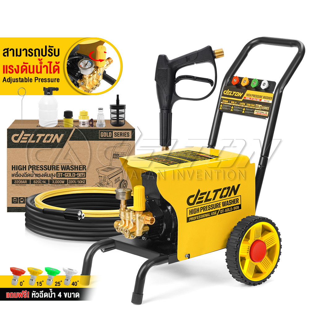 DELTON เครื่องฉีดน้ำแรงดันสูง Gold Series เครื่องฉีดน้ำ 220 บาร์ 3,000 วัตต์ รุ่นใหม่! DT-GOLD-909 ป
