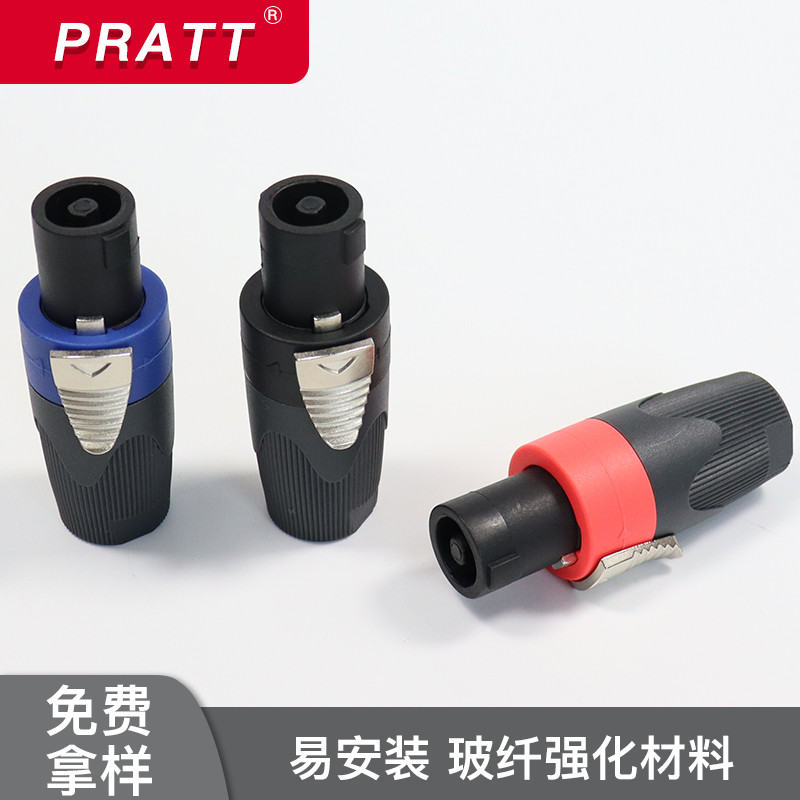 Professional Stage Audio Power Amplifier 4-Core Caron Om Socket Speaker Canon Adapter Four-Core Plug