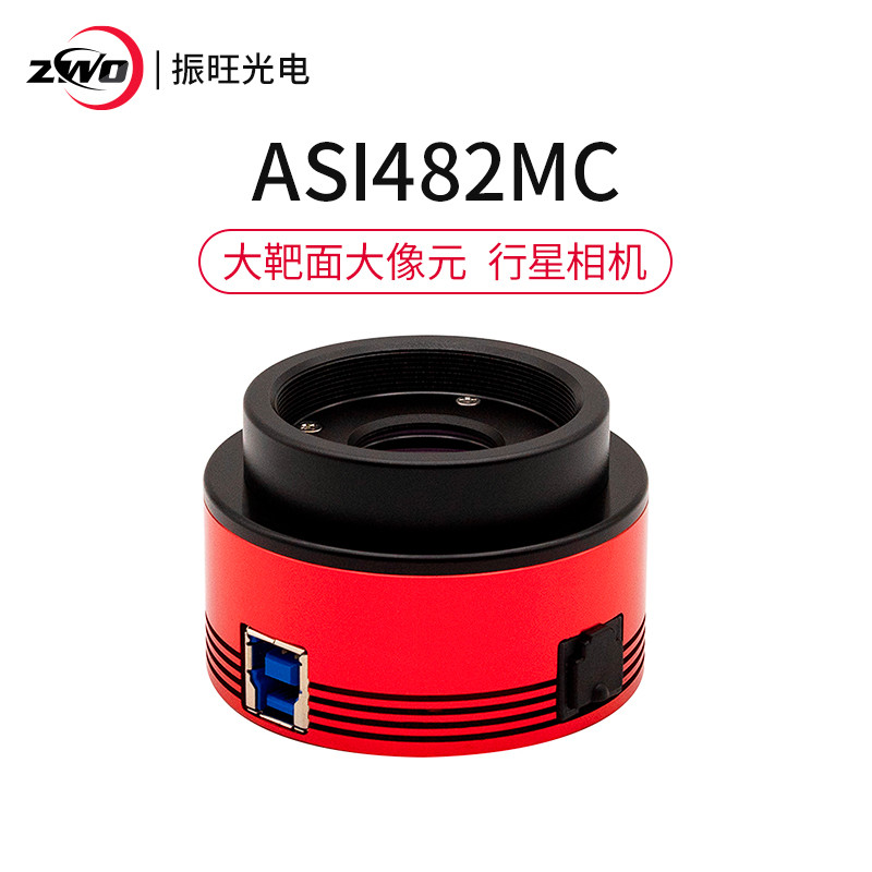 ZWO ASI585MC/482MC Planet กล้องการถ่ายภาพอวกาศลึก HD กล้องยิง Optoelectronics