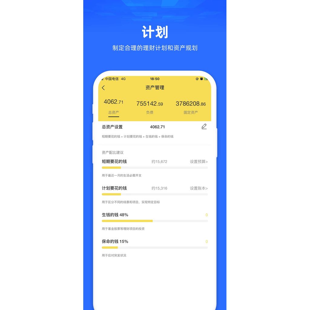 Easy Fund-ผู้ช่วยการเงินส่วนบุคคลการจองการจัดการการเงิน APP Pass