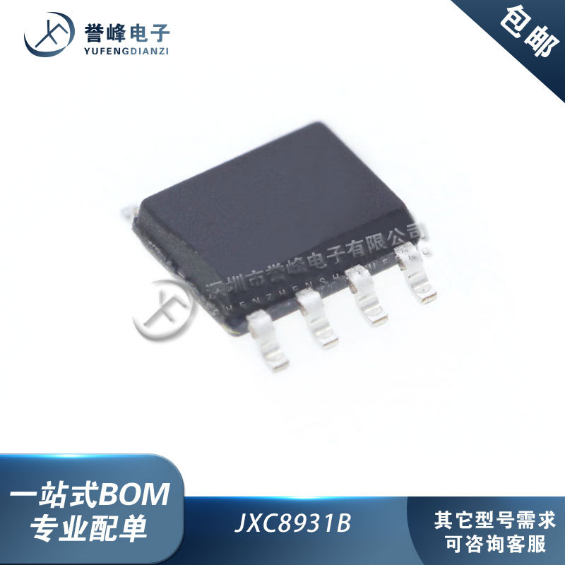 JXC8931A JXC8931A JXC8932A JXC8932C JXC8936B Patch SOP-7 ใหม่เอี่ยม