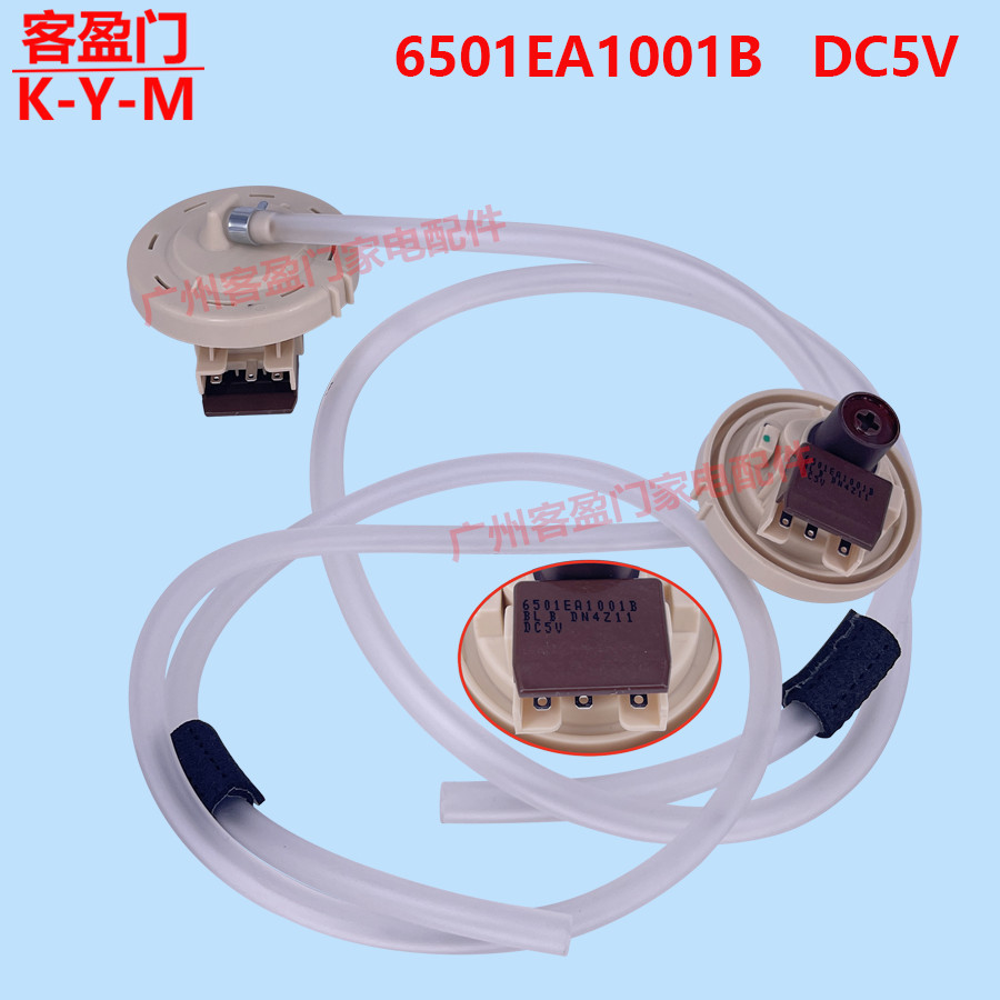 เหมาะสําหรับเครื่องซักผ้า LG เซ็นเซอร์ระดับน้ํา 6501EA1001B 6501EA1001U 5V