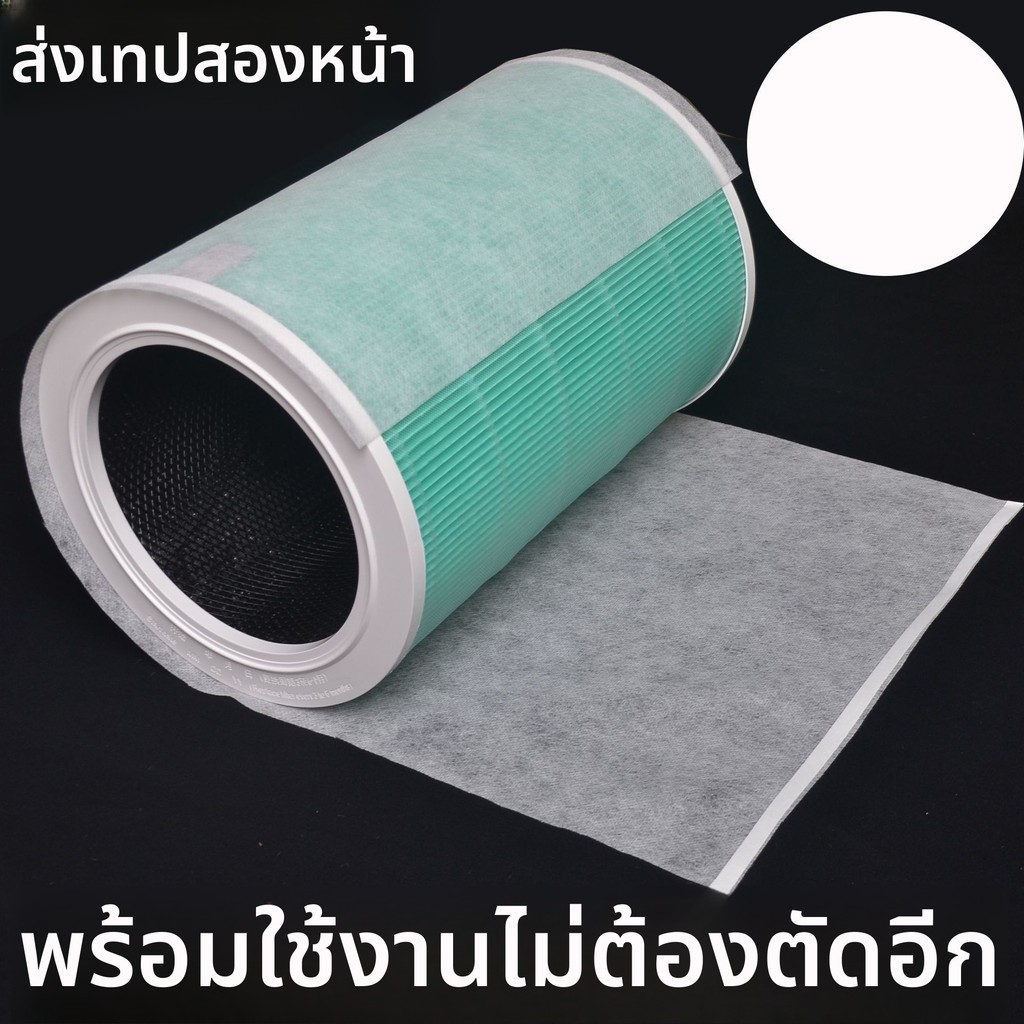 แผ่นฟิลเตอร์ฝุ่นสำหรับแอร์เปอร์ฟิเออร์ Midea ทุกรุ่น - เหมาะกับ P300/T1000PRO/L1PRO ป้องกันฝุ่น/สารป