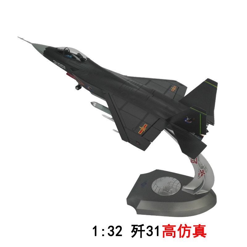 1: 32 J-31 Stealth Fighter รุ่น Eagle จําลองเครื่องบินโลหะผสมรุ่นของขวัญทหารเครื่องประดับ