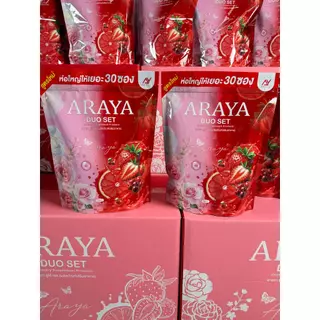 อารยา คอลลาเจน ดูโอ้ เซ็ท Araya Collagen Duo Set 1 ห่อใหญ่ 30ซอง