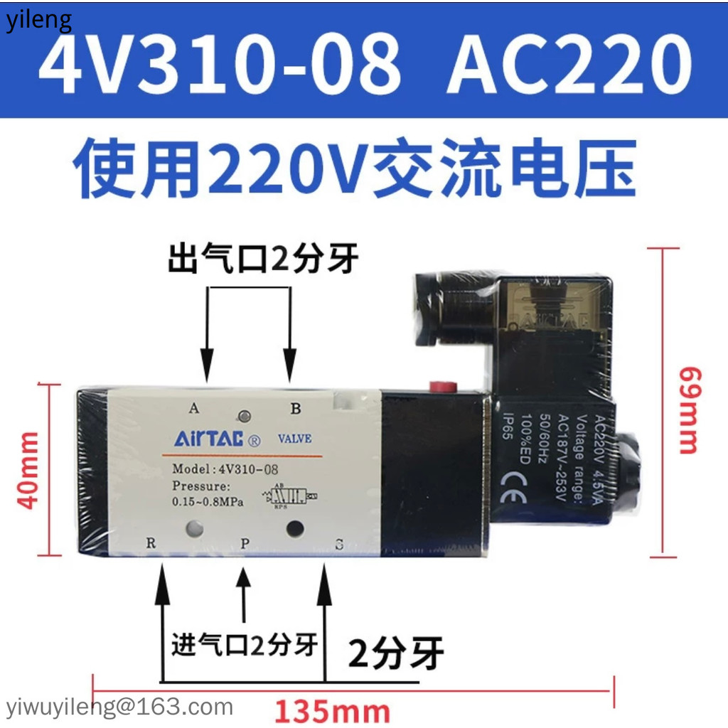 Air Tac Solenoid วาล์ว 4V310-08 วาล์วนิวเมติก 4V310 4V310-10 Two-Position วาล์วตรวจสอบห้าทางวาล์วอาก