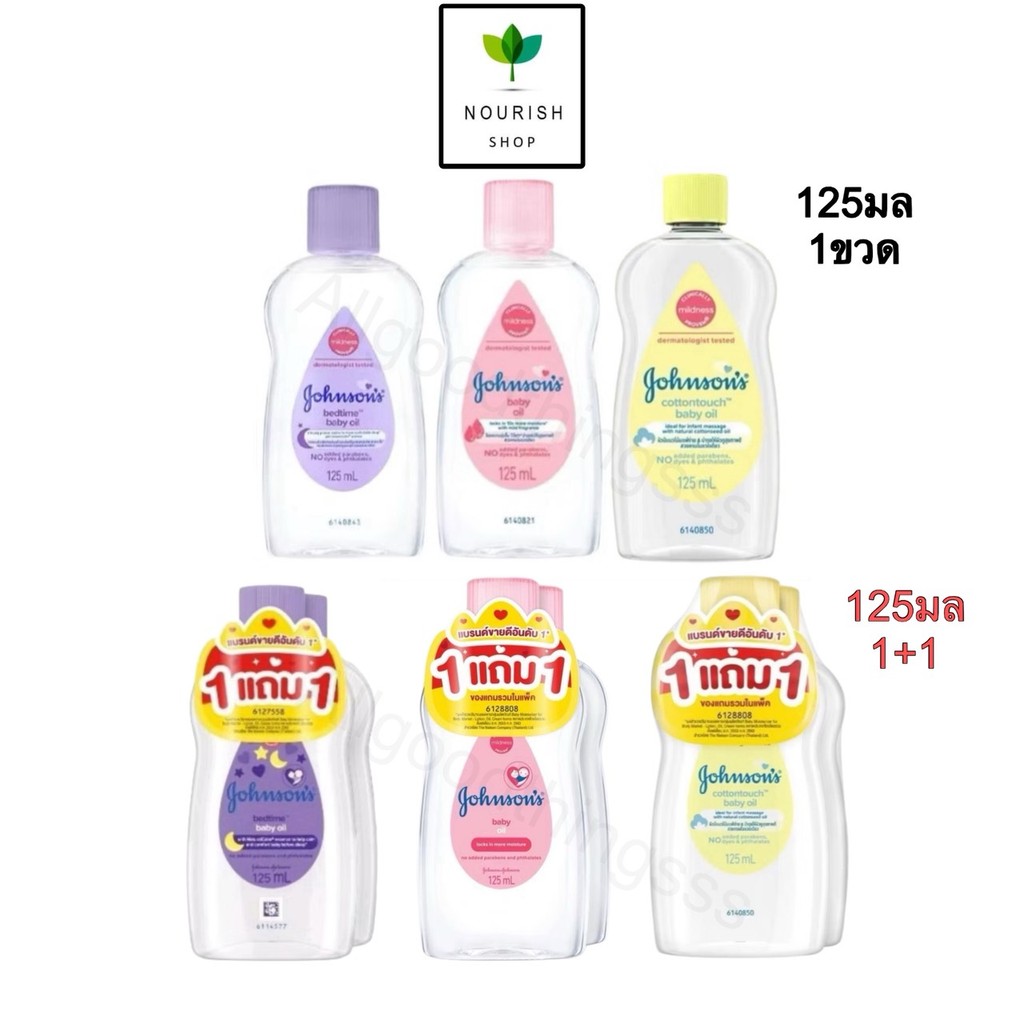จอห์นสัน เบบี้ ออยล์125ml 300ml ออยบำรุงผิว ทาผิวเด็ก Johnson’s Baby / Bedtime / Cottontouch Baby Oil