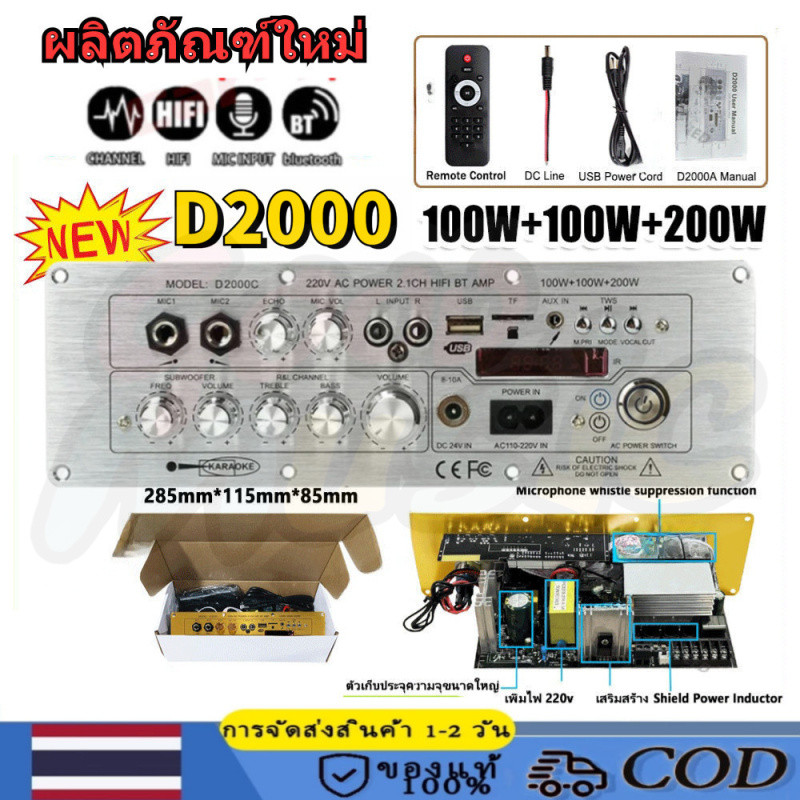 แอมป์จิ๋วD900 เครื่องขยายเสียงบลูทูธ D2000 1200w Original lmported Chip MT21 แอมขยายเสียง แอมป์จิ๋ว 