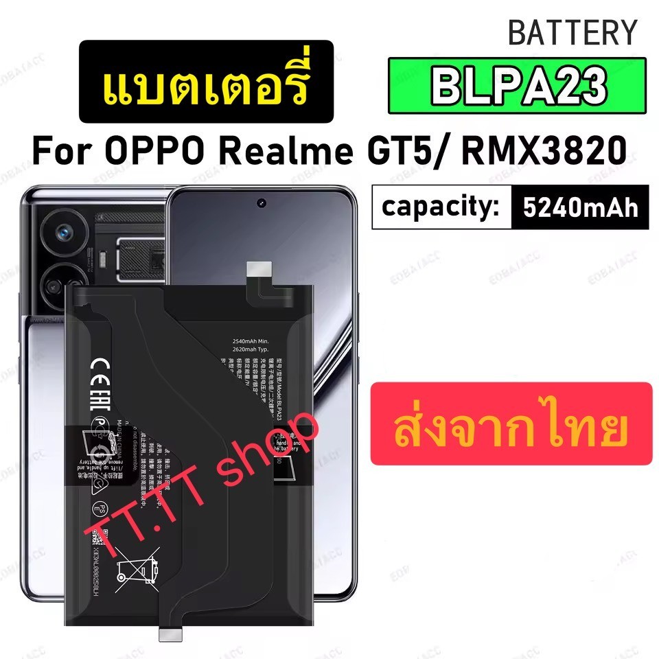 แบตเตอรี่ Oppo Realme GT 5 RMX3820 BLPA23 5240mAh ส่งจากไทย