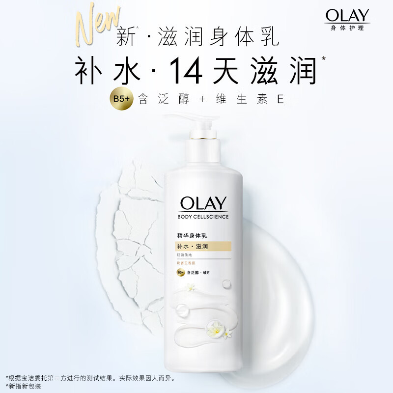 Olay Moisturizing Locking Body Lotion Niacinamide Essence Moisturizing Niacinamide Body Lotion ผู้ชา