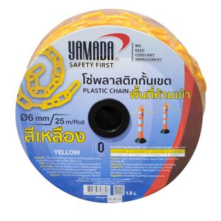 YAMADA โซ่พลาสติกกั้นเขต ขนาด 6 มม. x 25 ม. สีเหลือง