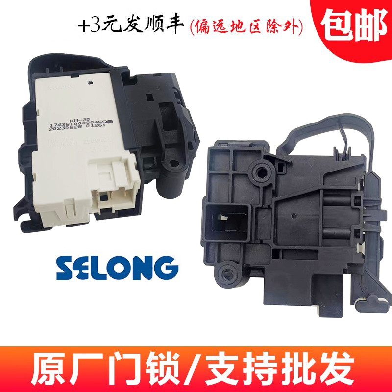 Sanyo กลองล็อคประตูเครื่องซักผ้า DG-F85366BG F90366BG F75366BCX F75366BPG