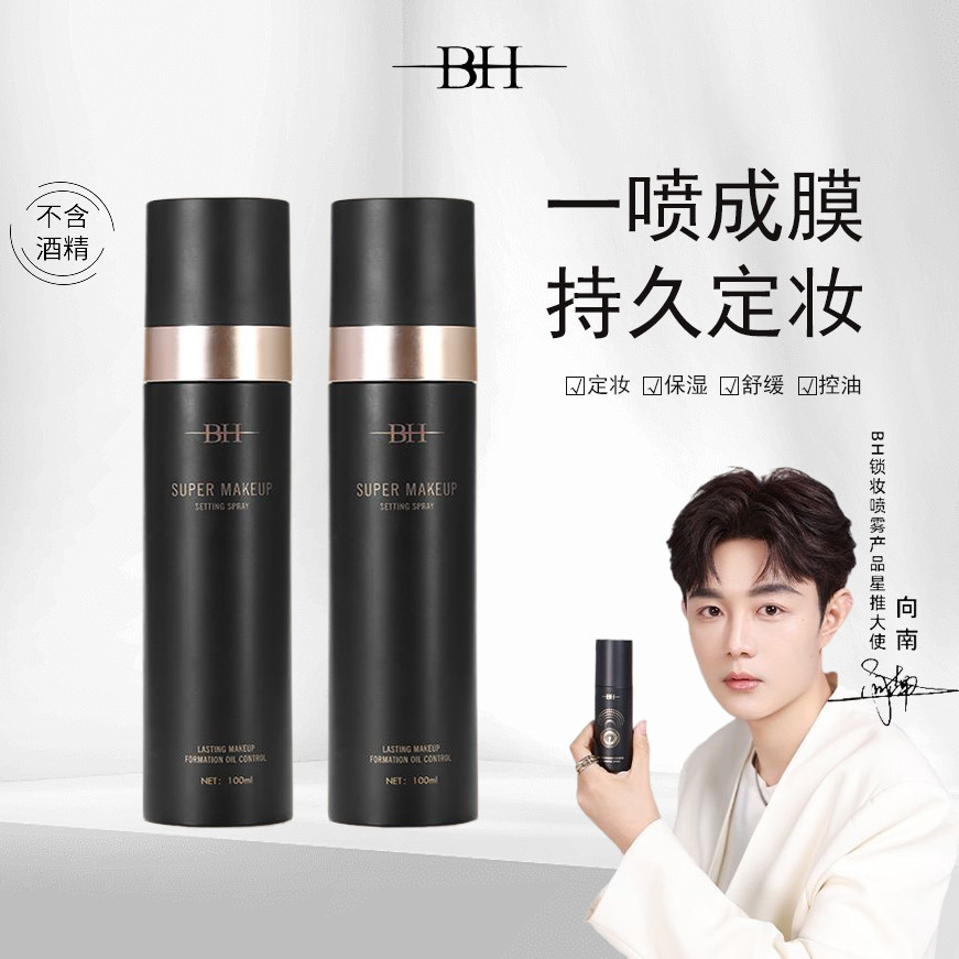 SpotBH Makeup Fixing Spray Long-Lasting Makeup Fixing Oil Control Moisturizing กันน้ําเหงื่อที่ละเอี