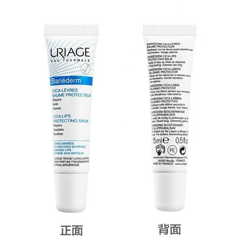 Uriage Lip Balm Keyorikate Sha Soothing Repair Bandage Moisturizing Anti-Dry Day and Night Repair Li