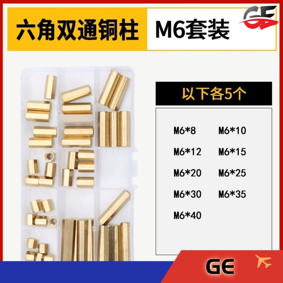 หกเหลี่ยมแยกคอลัมน์ทองแดงคอลัมน์คู่ผ่านคอลัมน์ DIY ชุด M2-M6GE-MB