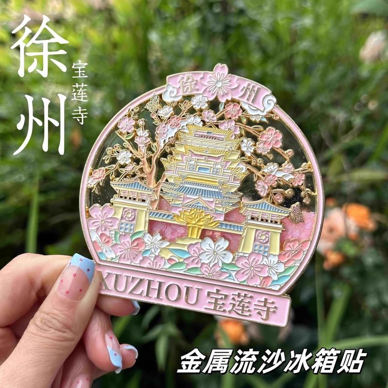 X Xuzhou Cultural Creative Baolian Temple โลหะ Glitter ตู้เย็นสติกเกอร์แม่เหล็ก City Tourist ของที่ร