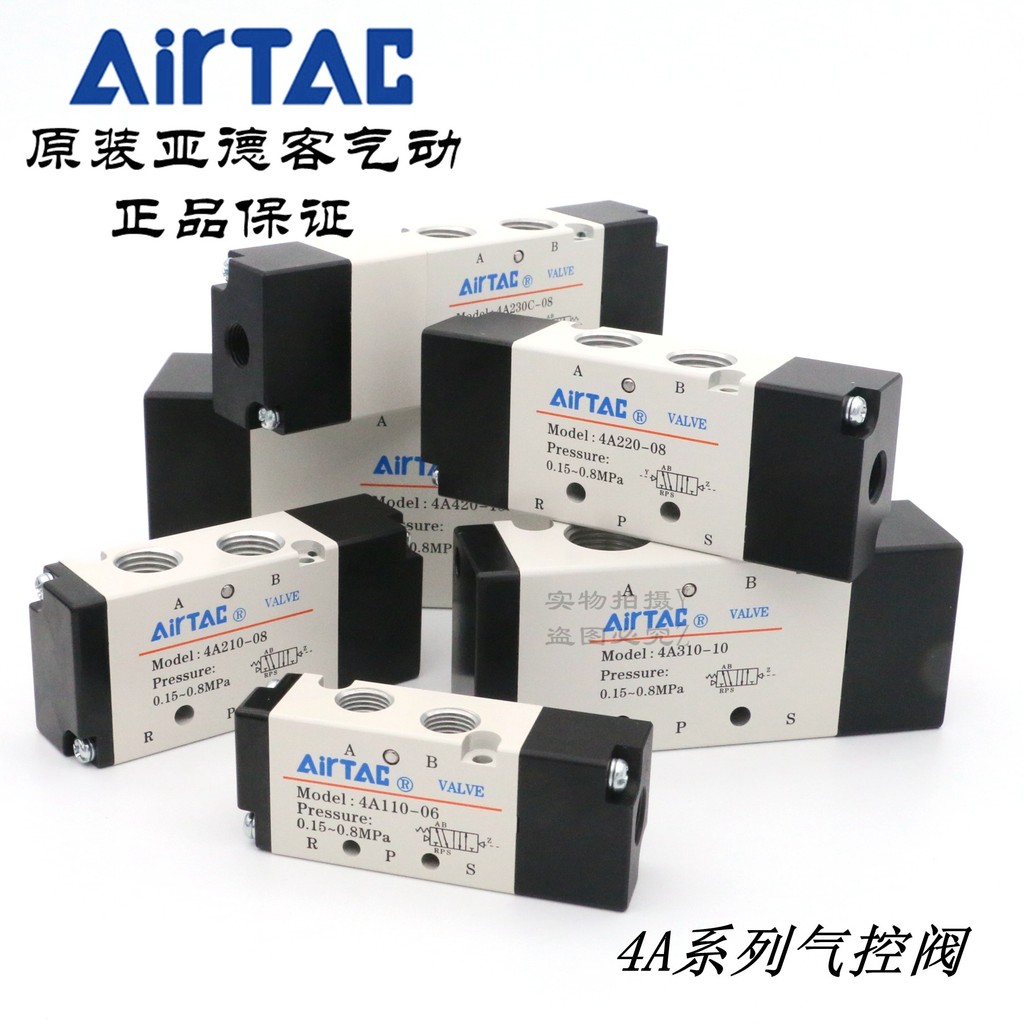 แฟชั่น Airtac亚德客气控 4A110/4A210/4A3104A410-06/08/10/15 2EGK d63