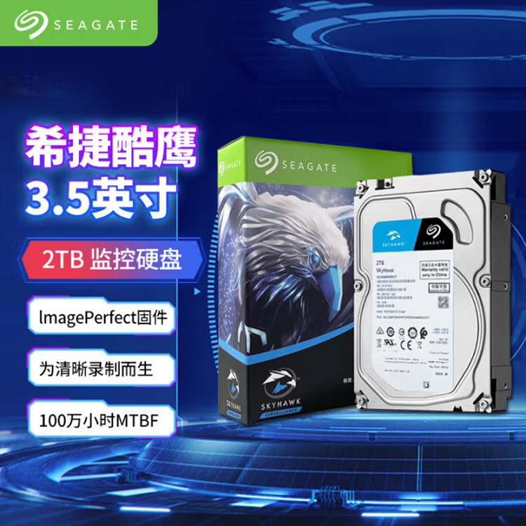 เหมาะสําหรับความปลอดภัย Seagate 2TB 256MB CMR การเฝ้าระวังแนวตั้ง Hard Disk Video Storage ST2000VX01