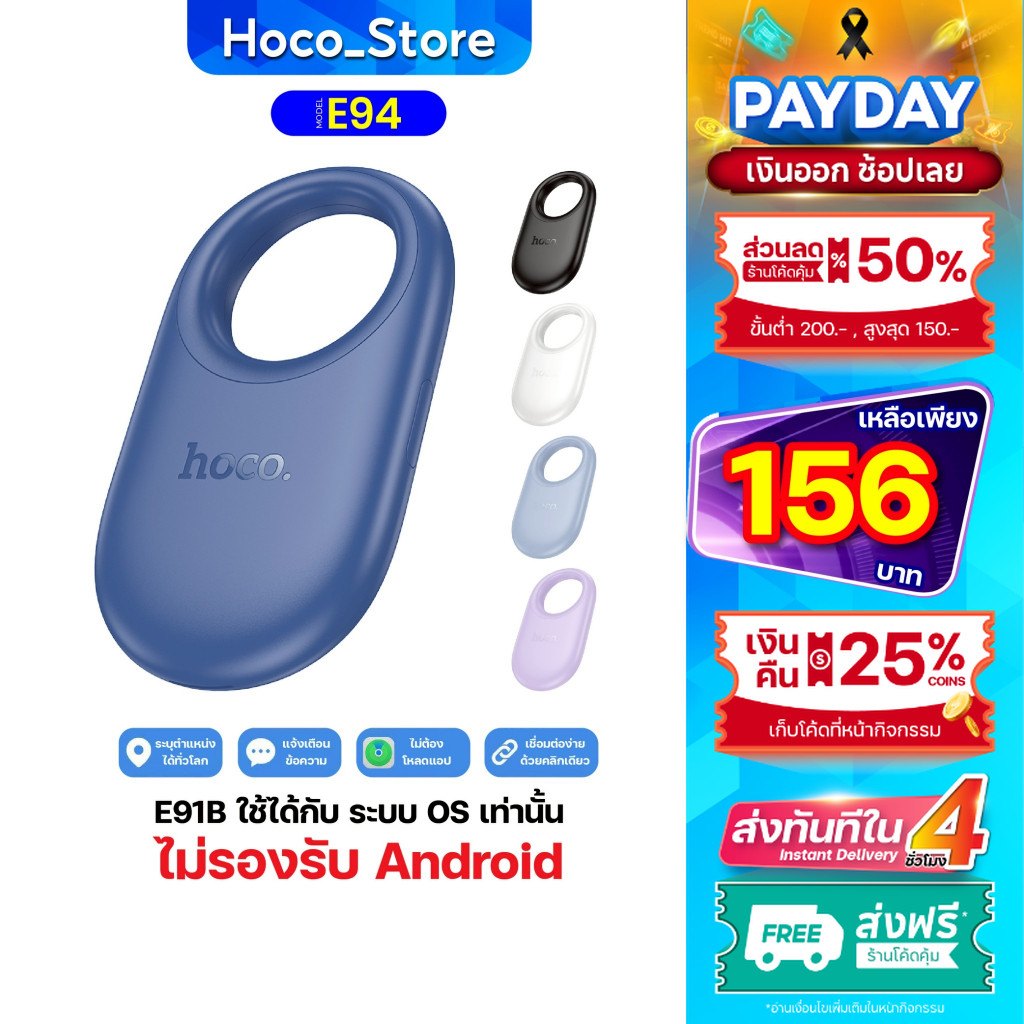 HOCO อุปกรณ์ติดตาม สิ่งของ GPS E91 Tag E94 Tag เเท้100% รองรับ Find My ไม่ต้องติดตั้งแอพเพิ่ม