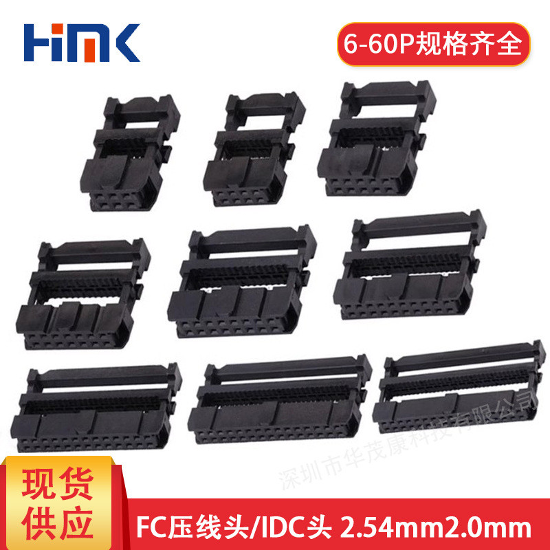 พร้อมสต็อก IDC สีดําสามชิ้น FC Crimping Head 6P/64P Pitch 2.54mm2.0 ขั้วต่อนิกเกิล-Plated G2KI