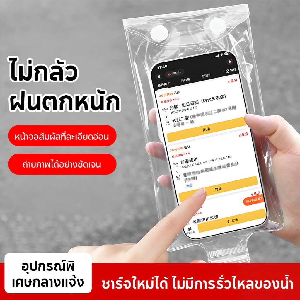 เคสกันน้ํา โปร่งใส สากล โทรศัพท์กรณีกันฝน สำหรับโทรศัพท์มือถือุ ที่มีพอร์ตชาร์จ พีวีซีใสสัมผั แบบล็อคสองชั้น ราคา ถูกที่สุด ดีลบีเคเค แกลเลอรีภาพที่ 2