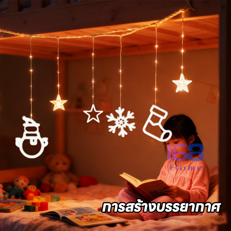 แนะนำ ผ้าม่าน 168home ไฟดาว LED ฮิตติดอินเทรนด์ สำหรับตกแต่งห้องช่วงคริสต์มาส, ชุดไฟประดับผ้าม่านในห้องนอน, มีให้เลือก 3 สี ราคาพิเศษ มีเก็บเงินปลายทาง