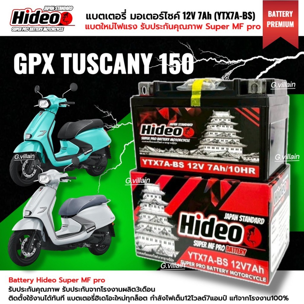แบตเตอรี่ พรีเมี่ยม GPX TUSCANY150 จีพีเอ็กซ์ ทัสคานี150 ยี่ห้อHIDEO (YTX7A-BS) 12V7Ah มีคุณภาพ