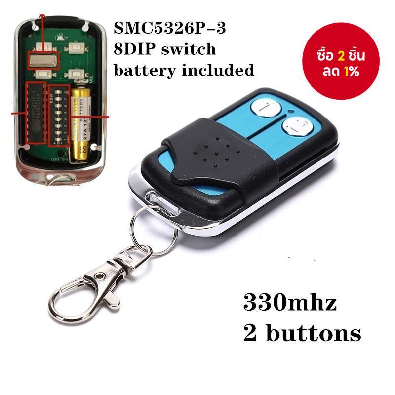 รีโมทควบคุมประตูอัตโนมัติแบบไร้สาย Universal AutoGate ใหม่สำหรับ SMC5326 สวิตช์ Dip 8 330MHz 433MHz