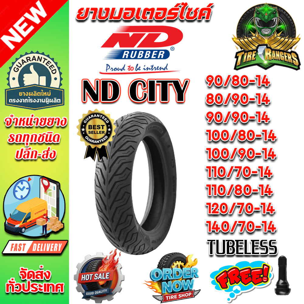 ยางนอกขอบ 14 80/90-14 ,90/90-14 ,100/80-14 ,100/90-14 ,110/70-14 ,110/80-14 ,110/90-14 ,120/70-14 ,1