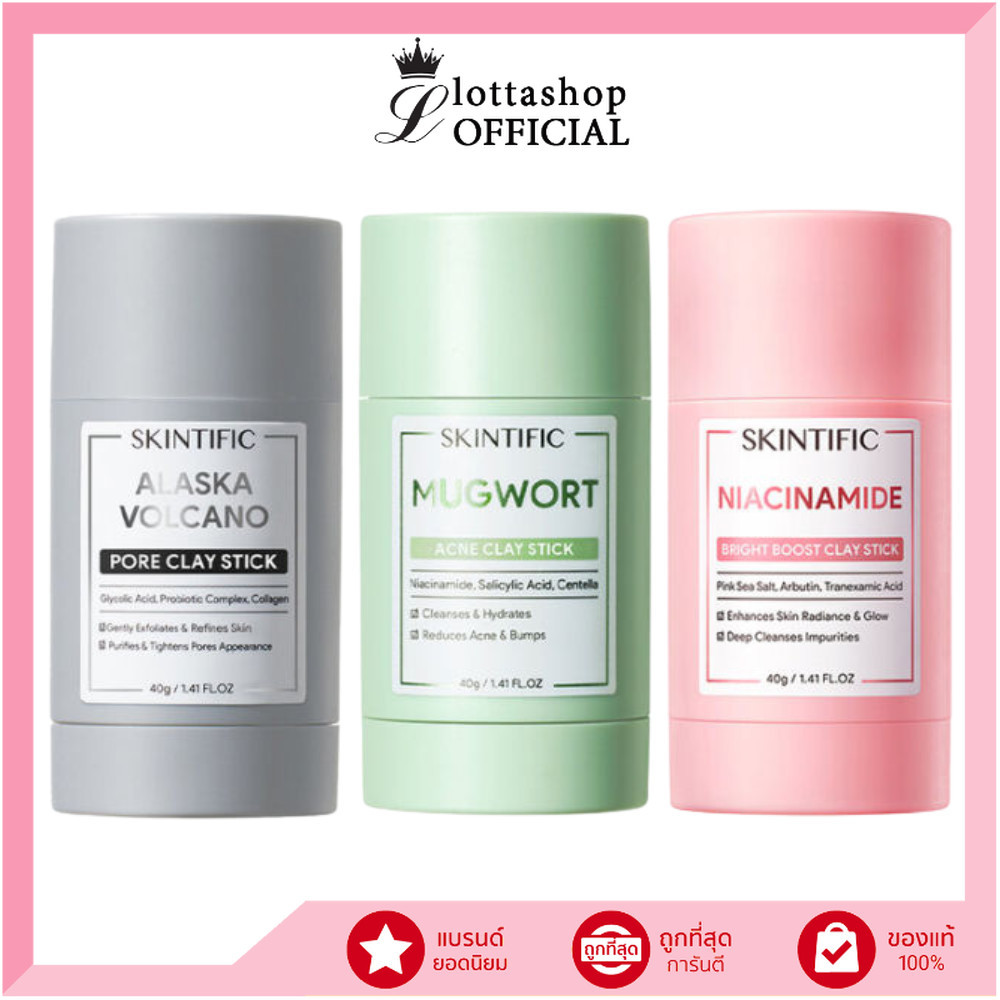 🔥แท้/ดีลสุดคุ้ม/ไลฟ์ทุกวัน🔥SKINTIFIC Clay Mask Stick 3 สูตร  ( Mugwort , Alaska Volcano , Niacinamid