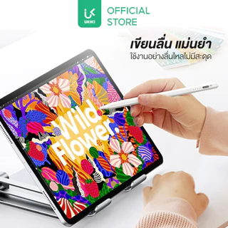 [รองรับ iP] UKIKI KP-02 ปากกาดิจิทัล Stylus Pencil เขียนลื่น แรงกดแม่นยำ แบต10 ชม.