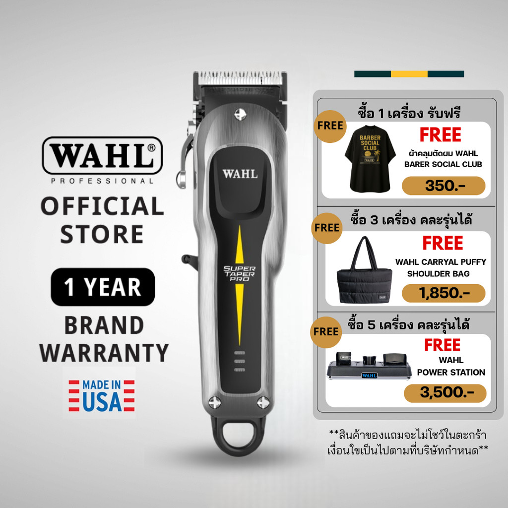 Wahl Super Taper Pro Cordless Hair Clipper - แบตเตอร์เลี่ยน, ปัตตาเลี่ยน, ที่กันขอบ, เครื่องตัดผม, Hair Clipper