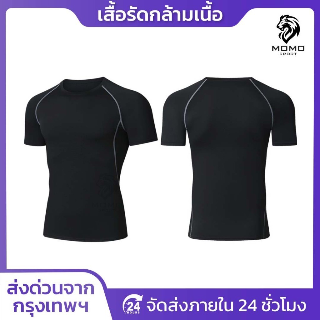 เสื้อรัดกล้ามเนื้อเเขนสั้น เสื้อรัดกล้ามเนื้อ  PROCOMBAT เสื้อรัดเเขนสั้น เสื้ออ