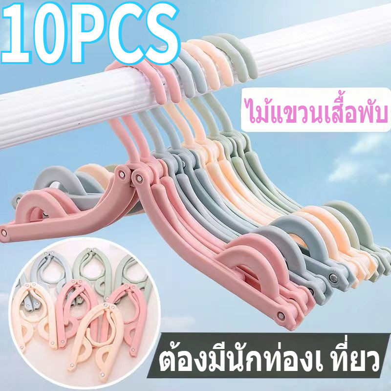 10 ชิ้นมัลติฟังก์ชั่การเดินทางพับไม้แขวนเสื้อกันลื่นแบบพกพาสำหรับแขวนแขวนเสื้อผ้า