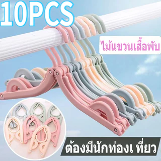 10 ชิ้นมัลติฟังก์ชั่การเดินทางพับไม้แขวนเสื้อกันลื่นแบบพกพาสำหรับแขวนแขวนเสื้อผ้า