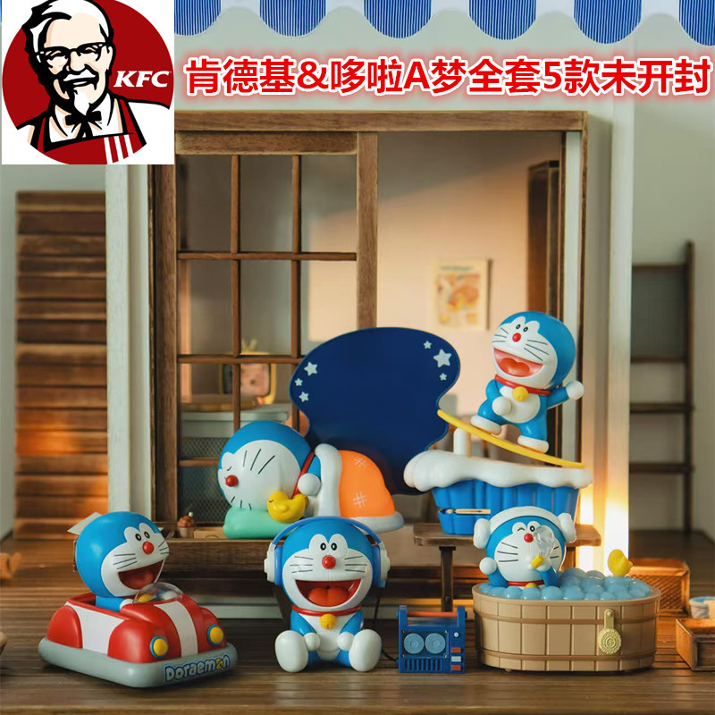 2025 KFC Doraemon Bumper Car Toy Blue Fatty Night Light Doraemon Seal Stapler Doll