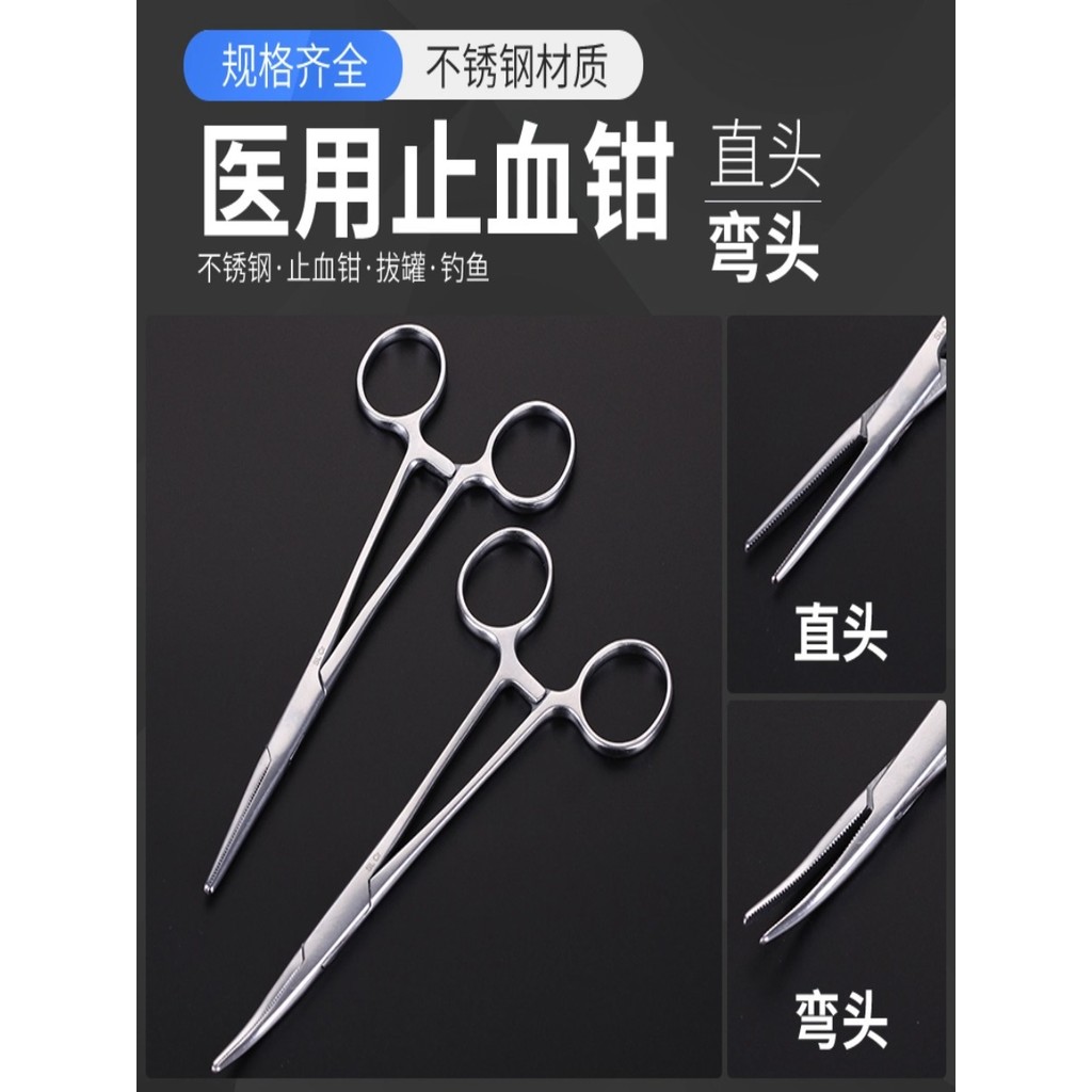 Hot Sale#Stainless Steel Hemostatic Forceps Cupping Forceps Tissue Forceps Opener Tongue Forceps Nee
