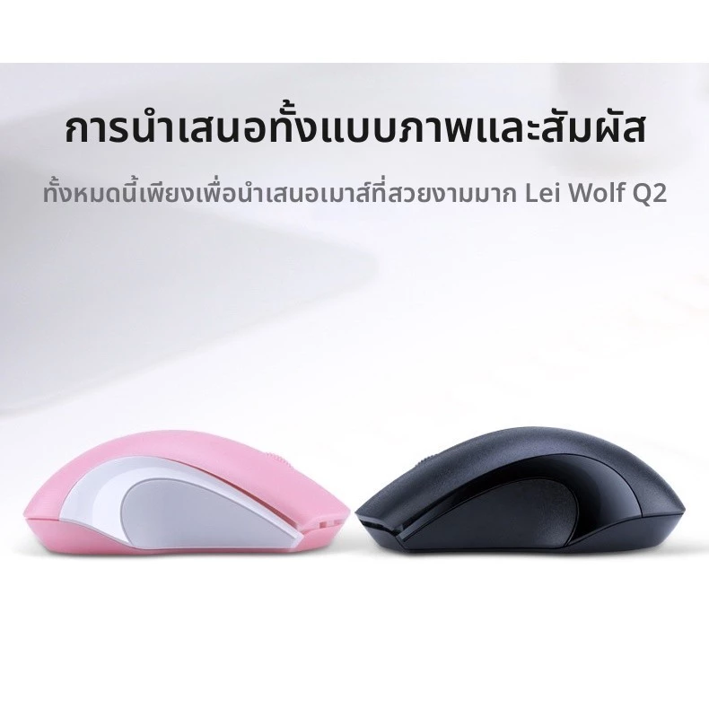 เมาส์ไร้สาย 2.4GHz สำหรับเล่นเกมและสำนักงาน thumbnail 5