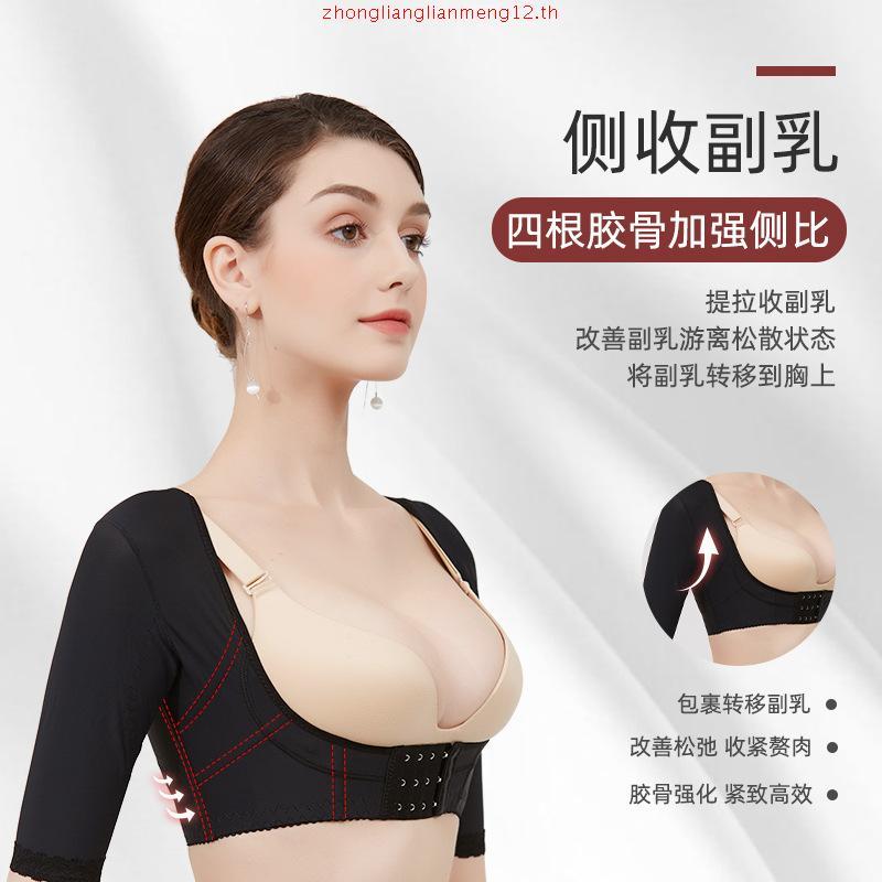 Sgarlet เสื้อในไซส์ใหญ่มีโครง ฟองน้ำบาง เก็บเนื้อส่วนเกินรอบลำตัว สีดำ/สีเนื้อ MB1709