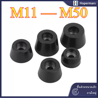 ยางรองกระแทก แบบใช้สกรู ขาตั้งลำโพง ตู้ไม้ ซับแรง อะไหล่เครื…