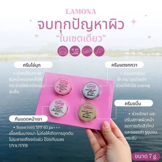 [เซ็ต 10 ชุดสุดคุ้ม] ครีมลาโมน่า Lamona เซ็ตครีมบำรุงผิว ลดฝ้ากระจุดด่างดำ มีของแถมทุกชุด