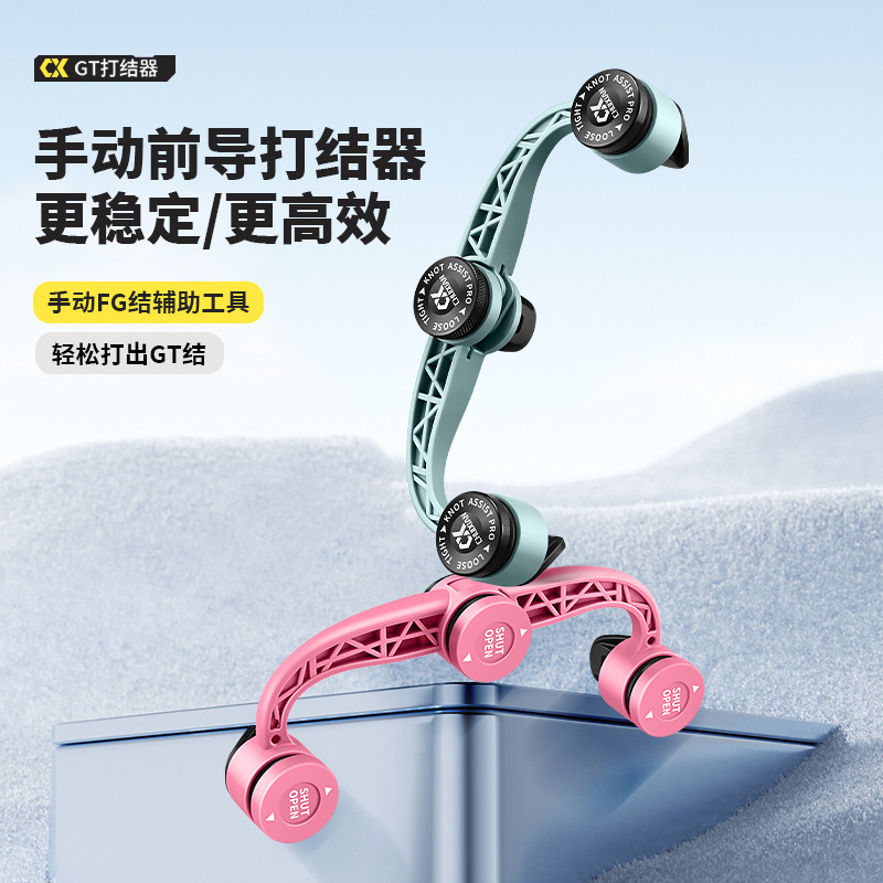 Chuixian Lure FG Knotter ลวดคาร์บอนสำหรับการยึดเชือกเร็ว เครื่องมือเสริม