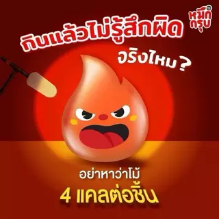(6-12ซอง) หมึกกรุบซันซุ sunsu หม่าล่ารสชาติใหม่ เส้นบุกปรุงรส