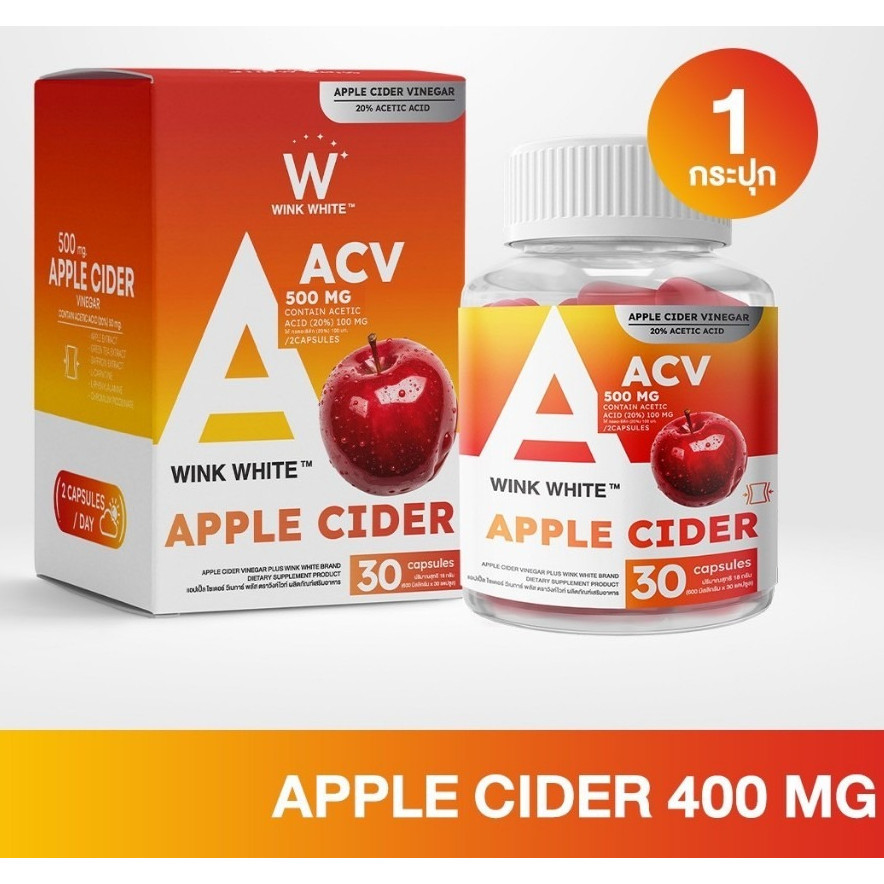 แอปเปิ้ลไซเดอร์ วิงค์ไวท์ WINK WHITE APPLE CIDER VINEGAR  (1 กระปุก 30 แคปซูล)
