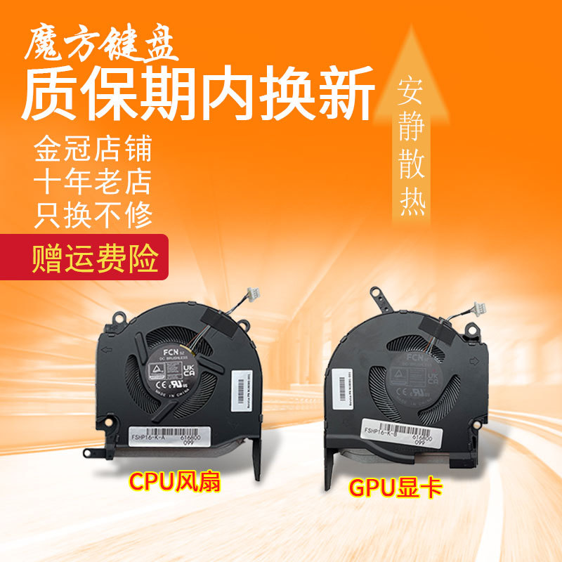 เหมาะสําหรับ HP HP OMENX Shadow Fairy 8 16-N 16-K Pro Fan TPN-Q280 Q281