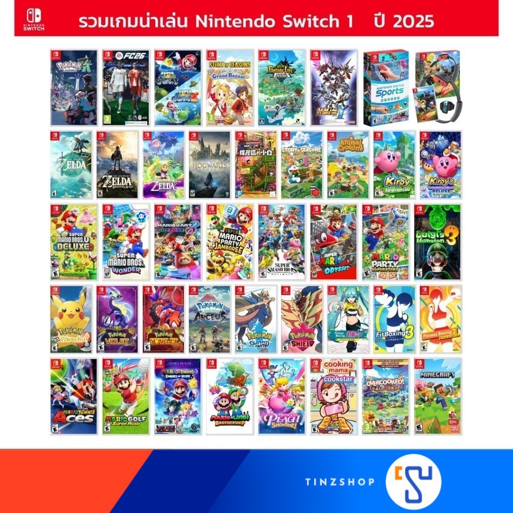 [ส่งด่วน] NS รวมเกมน่าเล่น บ้านส้ม Game Nintendo Switch 1 ปี2025 : Pokemon ZA , FC26 , Jamboree , Sports , Zelda , Mario